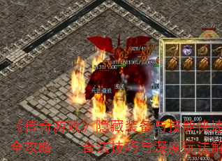 Ϸװ뼼ܿٽȫԡϷ淨