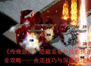 Ϸװ뼼ܿٽȫԡϷ淨