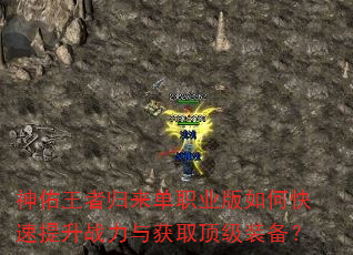神佑王者归来单<a href=