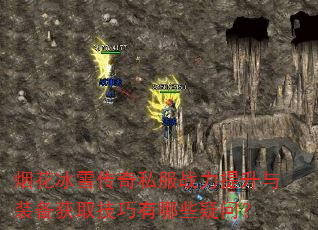 烟花冰雪<a href=