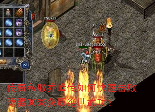 ˽Ƿ崫οٻBOSSȡ书