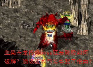 ѪȾboss񱩽׶ƽ⣿սװָϣ