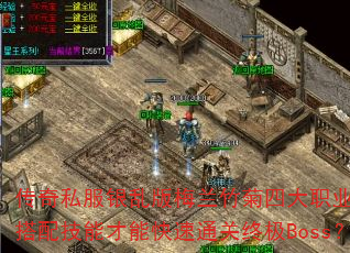 ˽Ұ÷Ĵְҵδ似ܲܿͨռBoss