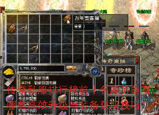 传奇私服排行榜前十名服务器有哪些高效升级与装备获取技巧? 传奇私服排行榜前十名服务器有哪些高效升级与装备获取技巧?