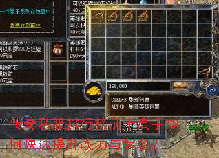 传奇私服排行榜前十高手如何快速提升战力与装备? 传奇私服排行榜前十高手如何快速提升战力与装备?