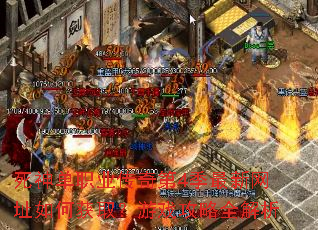 死神单职业传奇第4季最新网址如何获取?游戏攻略全解析 死神单职业传奇第4季最新网址如何获取?游戏攻略全解析