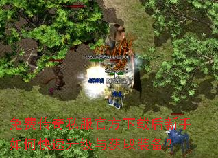 ��Ѵ���˽���ٷ����غ�������ο����������ȡװ����