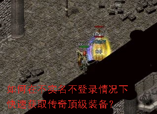 ����ڲ�ʵ������¼����¿��ٻ�ȡ���涥��װ����