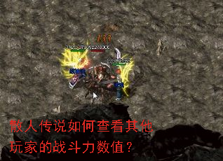 ɢ�˴�˵��β鿴������ҵ�ս������ֵ��