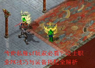 ����˽��sf��ұؿ���սʿְҵPK������װ������ȫ����