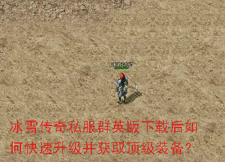 ��ѩ����˽��ȺӢ�����غ���ο�����������ȡ����װ����