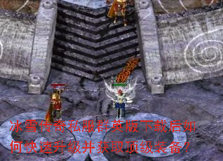 ��ѩ����˽��ȺӢ�����غ���ο�����������ȡ����װ����