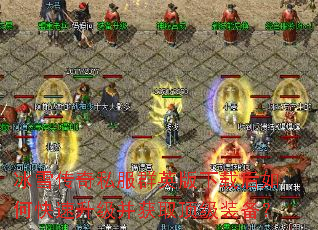 ��ѩ����˽��ȺӢ�����غ���ο�����������ȡ����װ����