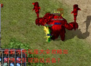 ���´���˽����ȫ������ο��ٻ�ȡ����װ����