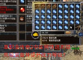 ��ְҵ����2����ο���ˢȡ�߼�װ��������ս���ȼ���