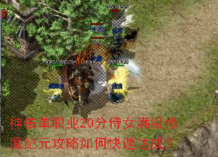 ���ӵ�ְҵ20����Ů������ħ��Ԫ������ο��ٴ�ɣ�