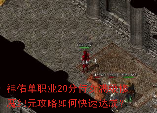 ���ӵ�ְҵ20����Ů������ħ��Ԫ������ο��ٴ�ɣ�