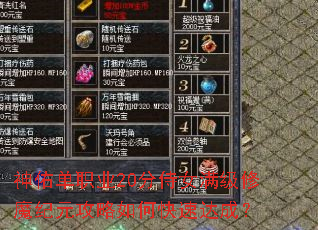 ���ӵ�ְҵ20����Ů������ħ��Ԫ������ο��ٴ�ɣ�