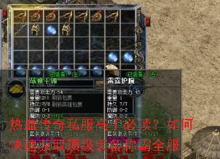 ��Ѫ����˽�����ֱض�����ο��ٻ�ȡ����װ���ư�ȫ��