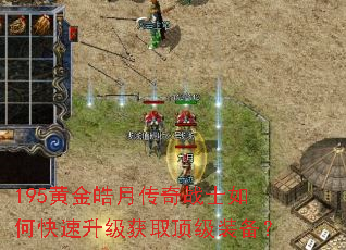 195�ƽ���´���սʿ��ο���������ȡ����װ����