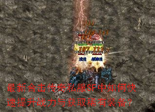 ���ºϻ�����˽��SF����ο�������ս�����ȡϡ��װ����