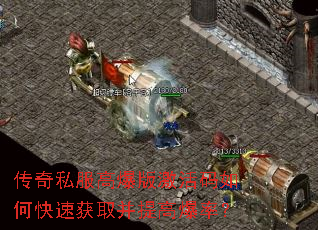 ����˽���߱��漤������ο��ٻ�ȡ����߱��ʣ�