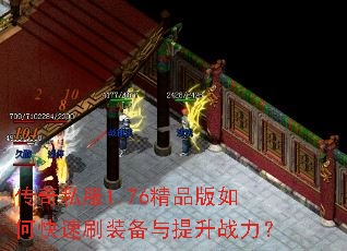 ����˽��1.76��Ʒ����ο���ˢװ��������ս����