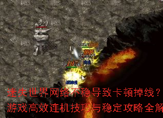 ��ʧ�������粻�ȵ��¿��ٵ��ߣ�������Ϸ��Ч�����������ȶ�����ȫ����