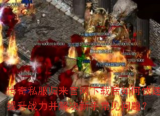 ����˽�������������غ���ο�������ս����������ֳ������⣿