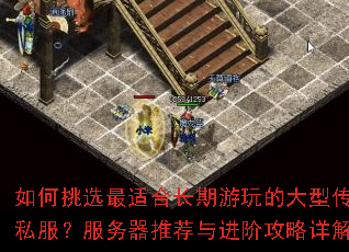 �����ѡ���ʺϳ�������Ĵ��ʹ���˽�����������Ƽ�����׹������