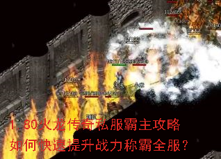 1.80��������˽������������ο�������ս���ư�ȫ����