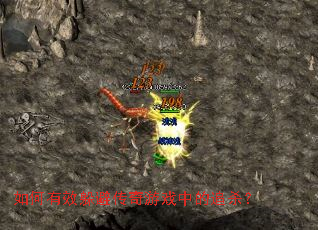 �����Ч��ܴ�����Ϸ�е�׷ɱ��