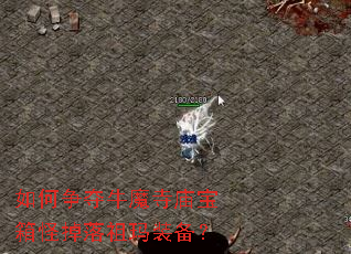 �������ţħ��������ֵ�������װ����