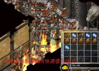 传奇女神教你如何快速提升战力? 传奇女神教你如何快速提升战力?