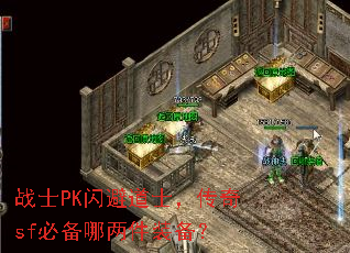 սʿPK���ܵ�ʿ������sf�ر�������װ����