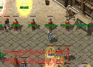 传奇游戏竞标脚本如何提升胜率?附效果图解析 传奇游戏竞标脚本如何提升胜率?附效果图解析