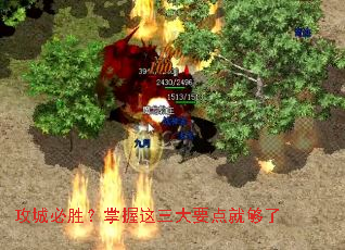 攻城必胜?掌握这三大要点就够了 攻城必胜?掌握这三大要点就够了