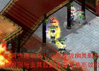 ��ο��ٹ���1.85�������鴬�����϶��밲������������Щ��Ч�򷨣�