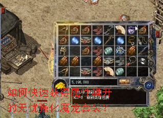 ��ο��ٻ���������������ǿ��ħ����װ��