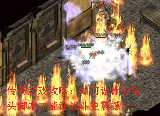 ������Ϸ���ԣ������Ʒ־�ͷ�ű�������ս�����𺳣�