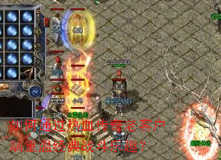 ���ͨ����Ѫ�����Ͽͻ������¾���ս����Ȥ��