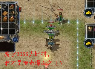 ħ��BOSS���ƴ��˭���Ǵ��汬��֮����