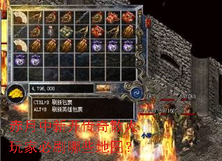 赤月中新开传奇散人玩家必刷哪些地图? 赤月中新开传奇散人玩家必刷哪些地图?