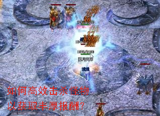 ��θ�Ч��ɱ�����Ի�ȡ��񱨳ꣿ