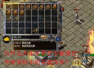 Ϊʲô������ǵ͹������ڴ�����Ϸ�еĹؼ����ã�