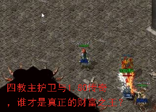 �Ľ���������1.80���棬˭���������ĲƸ�֮����