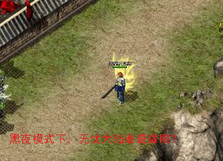 黑夜模式下,无忧大陆谁最耀眼? 黑夜模式下,无忧大陆谁最耀眼?