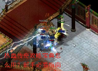 ��Ѫ���湥�Ա�����ô�ã����ֱؿ�ָ��