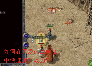 �����������Ѫ�����п�������ս����