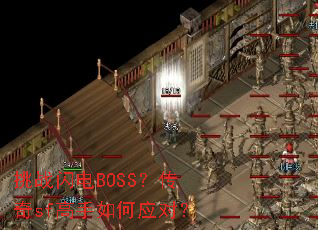 ��ս����BOSS������sf�������Ӧ�ԣ�